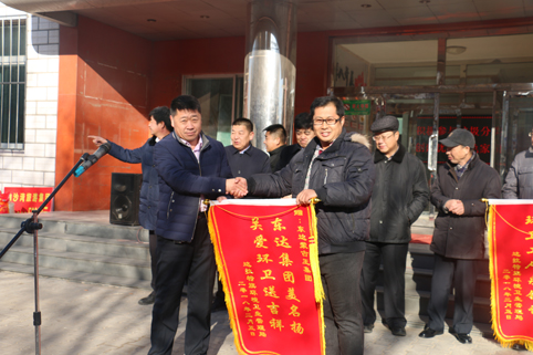 2月5日，東達(dá)集團(tuán)、萬(wàn)通集團(tuán)、響沙酒業(yè)、響沙灣旅游集團(tuán)“關(guān)愛(ài)環(huán)衛(wèi)”物品捐助儀式在達(dá)拉特旗環(huán)衛(wèi)局辦公樓前隆重舉行